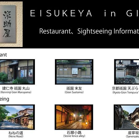 Villa Eisukeya In Gion Kioto Exterior foto