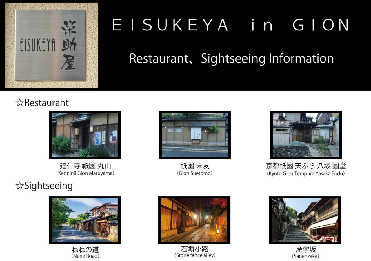 Villa Eisukeya In Gion Kioto Exterior foto